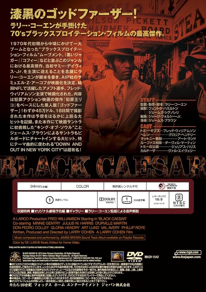 Amazon.co.jp: ブラック・シーザー [DVD] : フレッド・ウィリアムソン